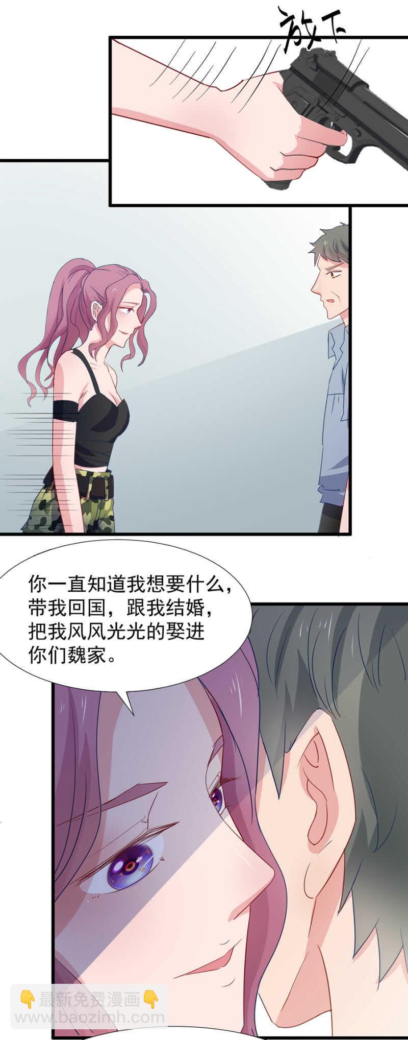 别让他们跑了-第96话