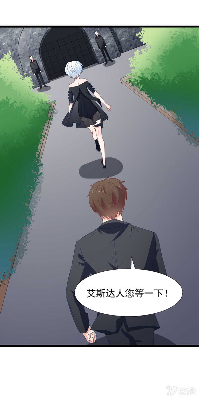 我不认识他-第98话