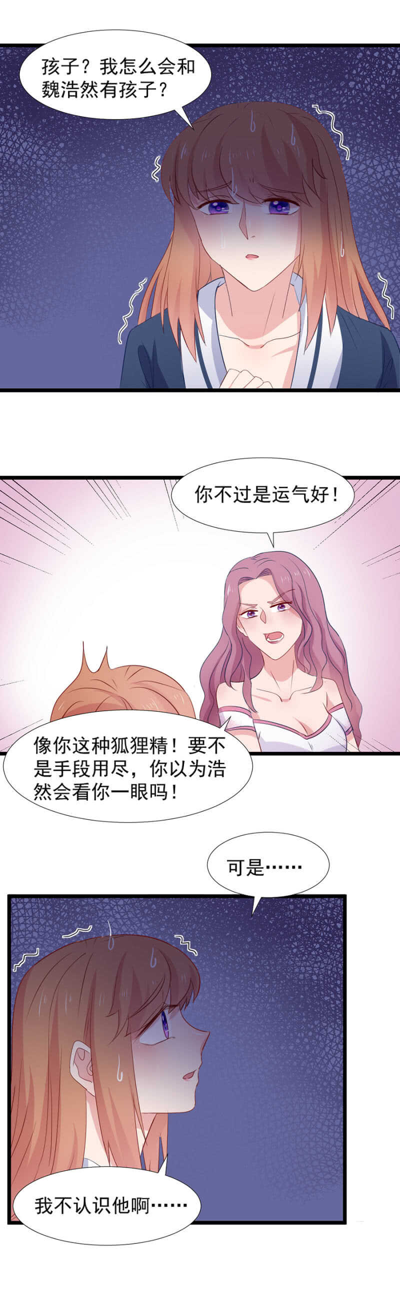 我不认识他-第98话