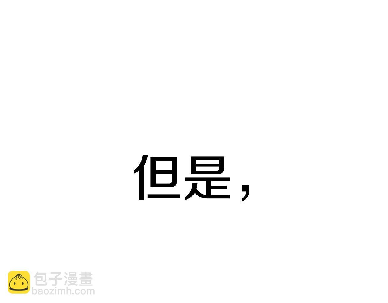 冷血大公變暖男 - 第29話 矛盾(2/3) - 4