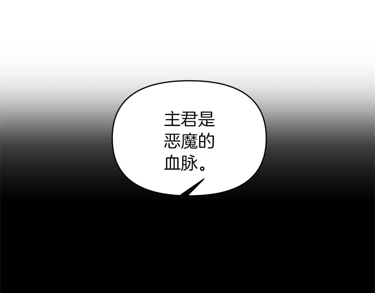 冷血大公变暖男 - 第77话 步步紧逼(1/4) - 4