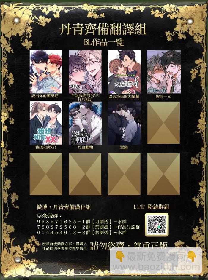 冷血動物 - 第02話 - 2