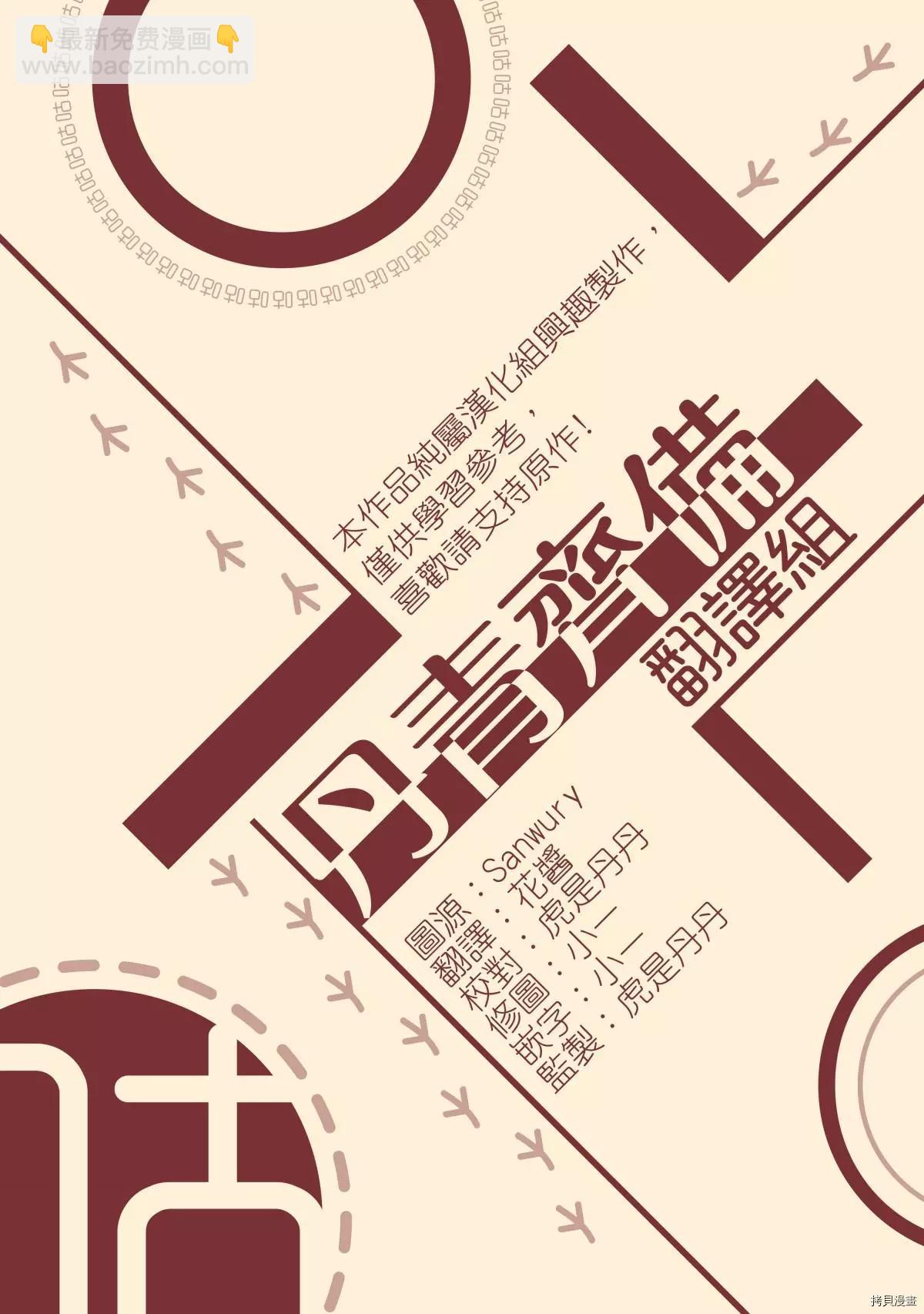 冷血動物 - 第12話 - 1