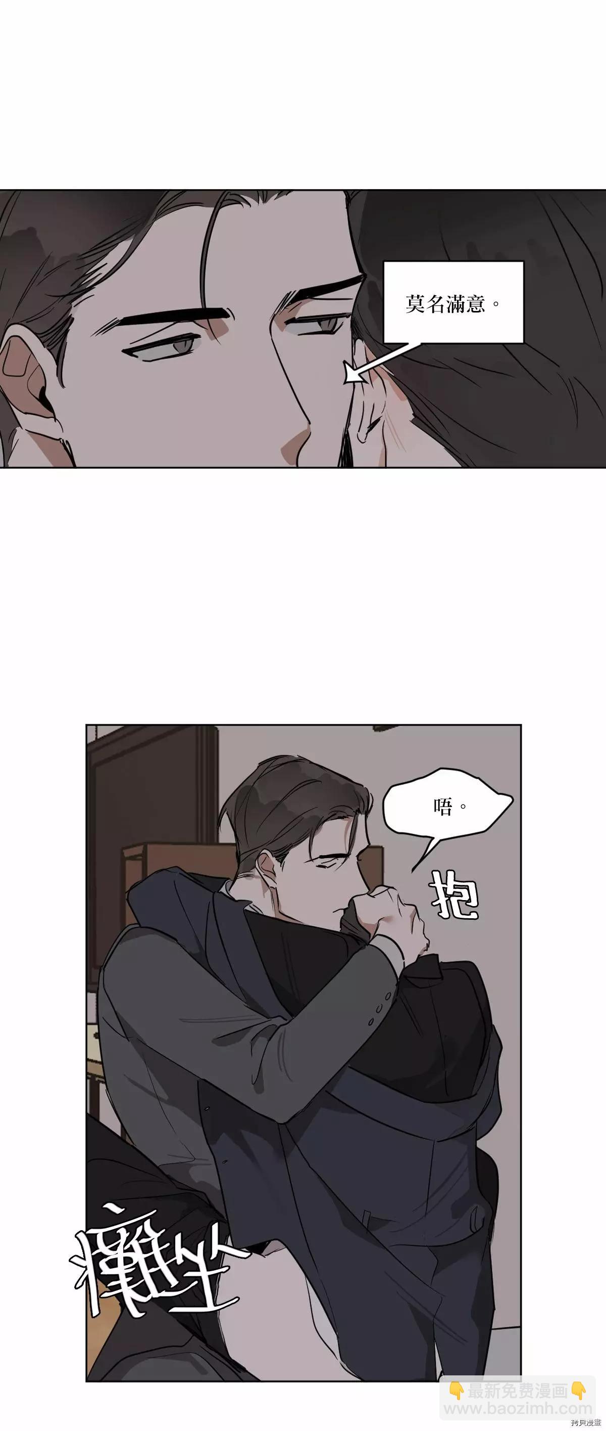 冷血動物 - 第14話 - 6