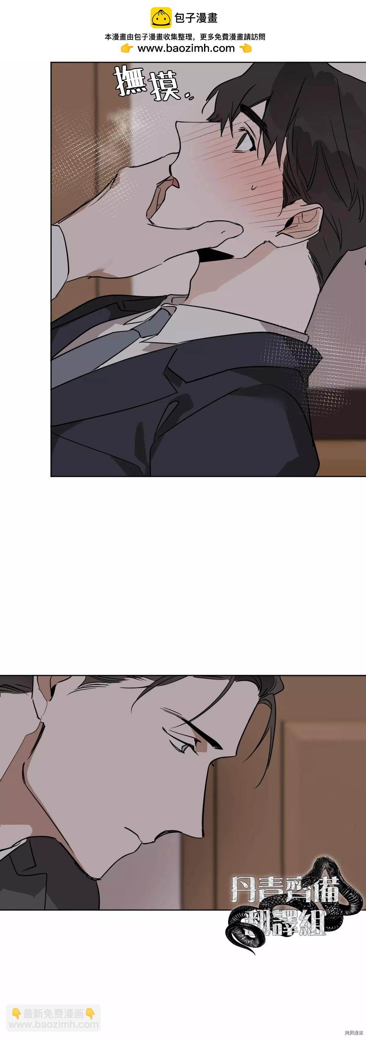 冷血動物 - 第14話 - 2