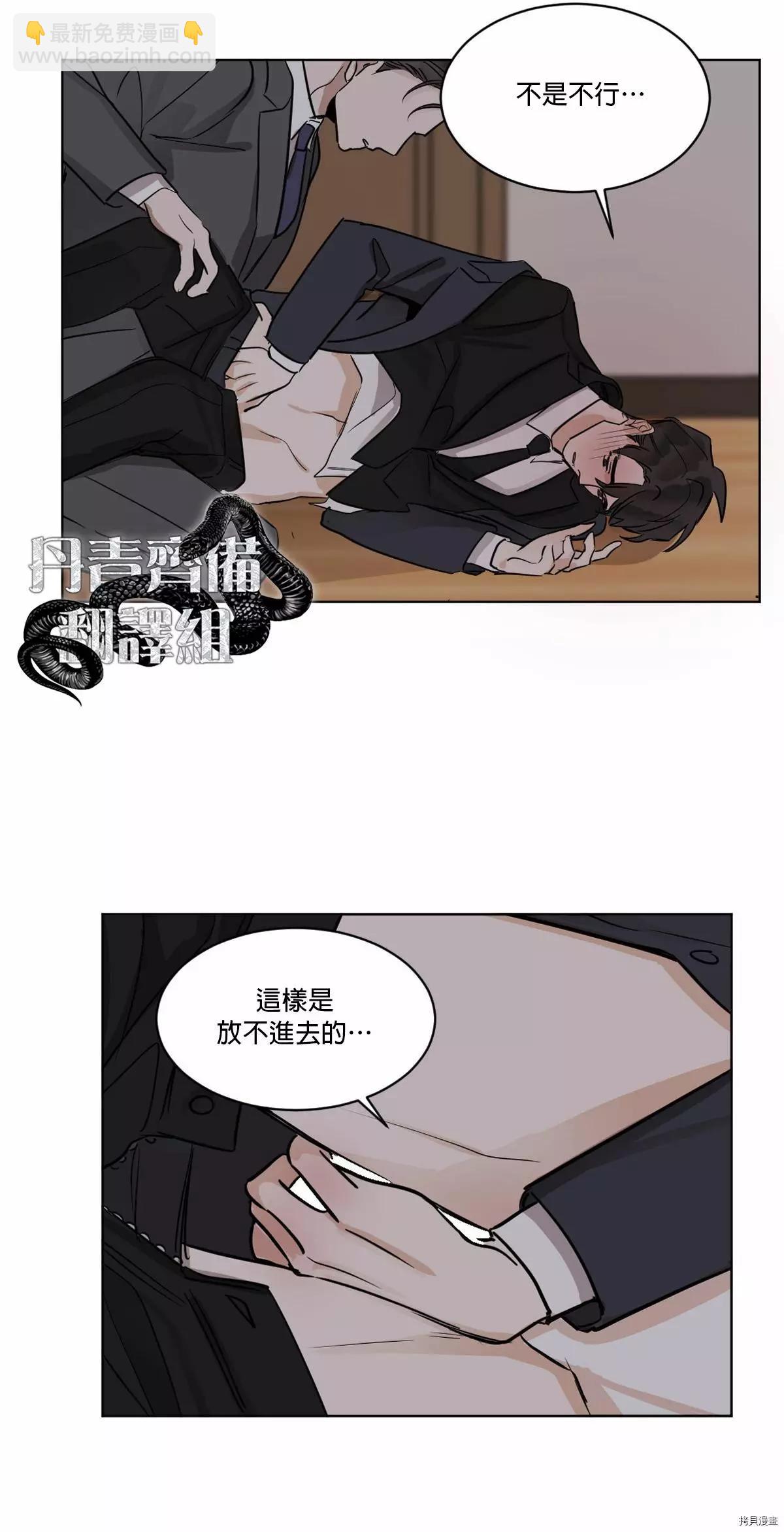 冷血動物 - 第14話 - 1