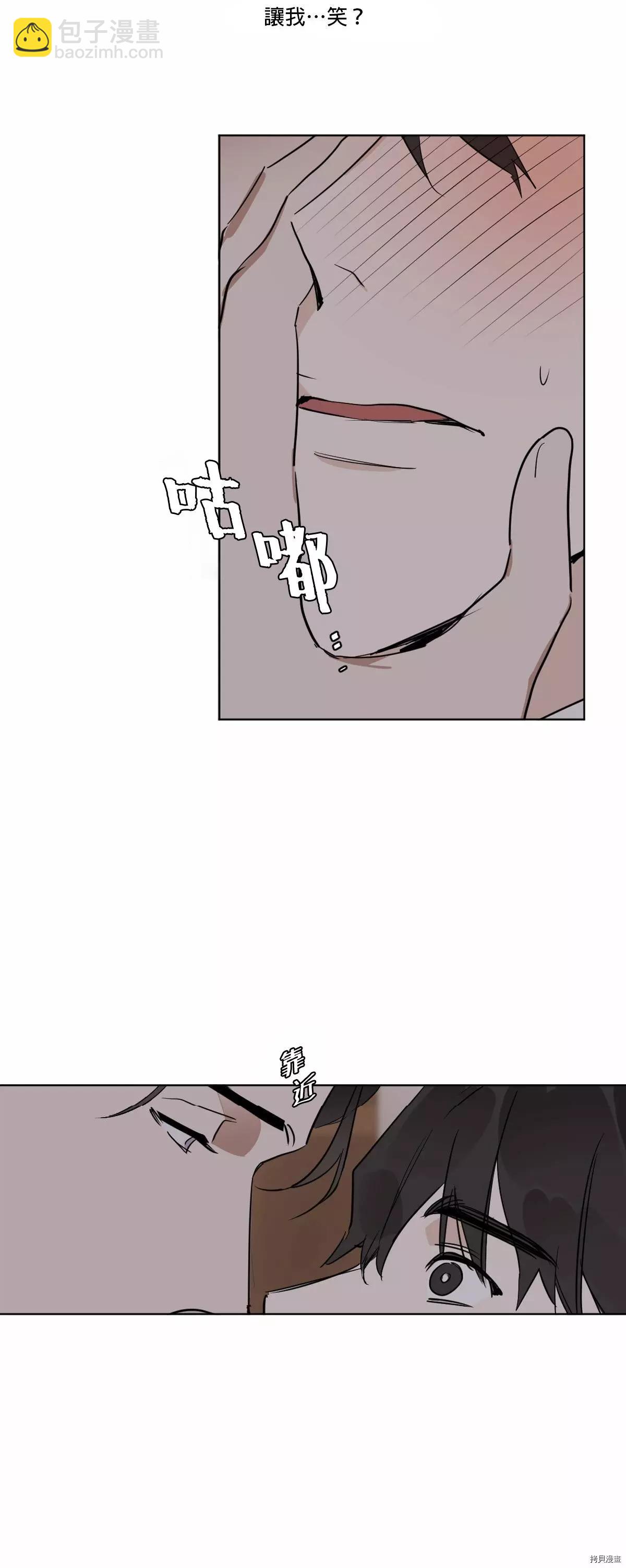 冷血動物 - 第14話 - 3