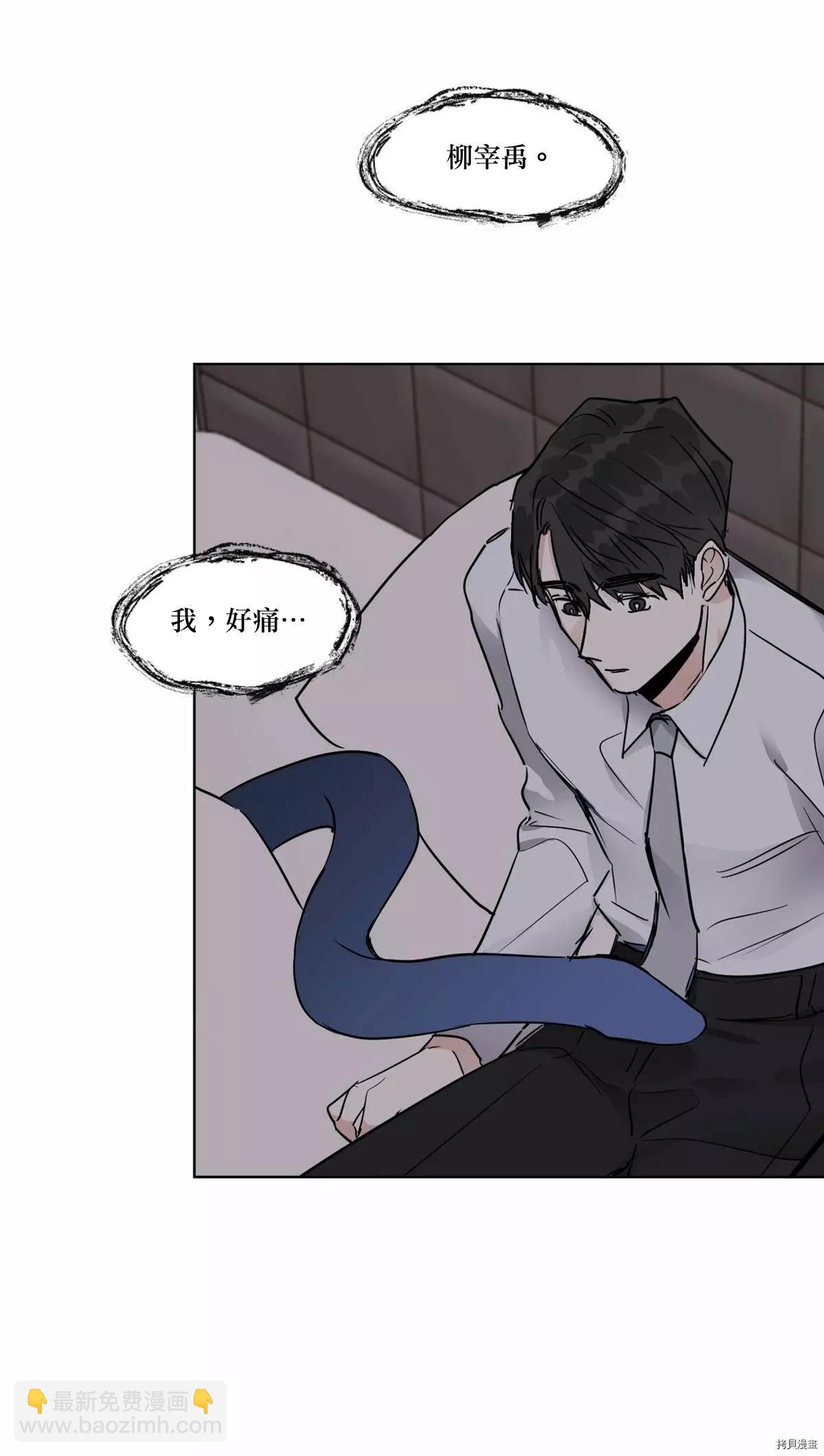 冷血動物 - 第16話 - 3