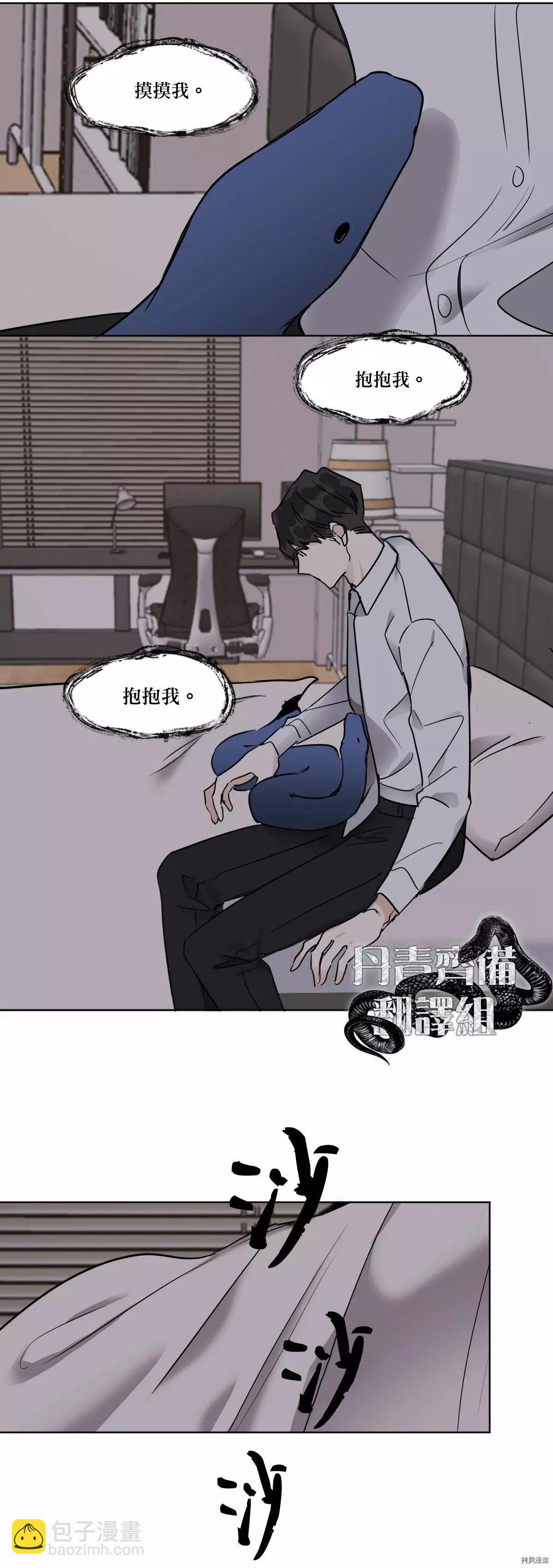 冷血動物 - 第16話 - 4