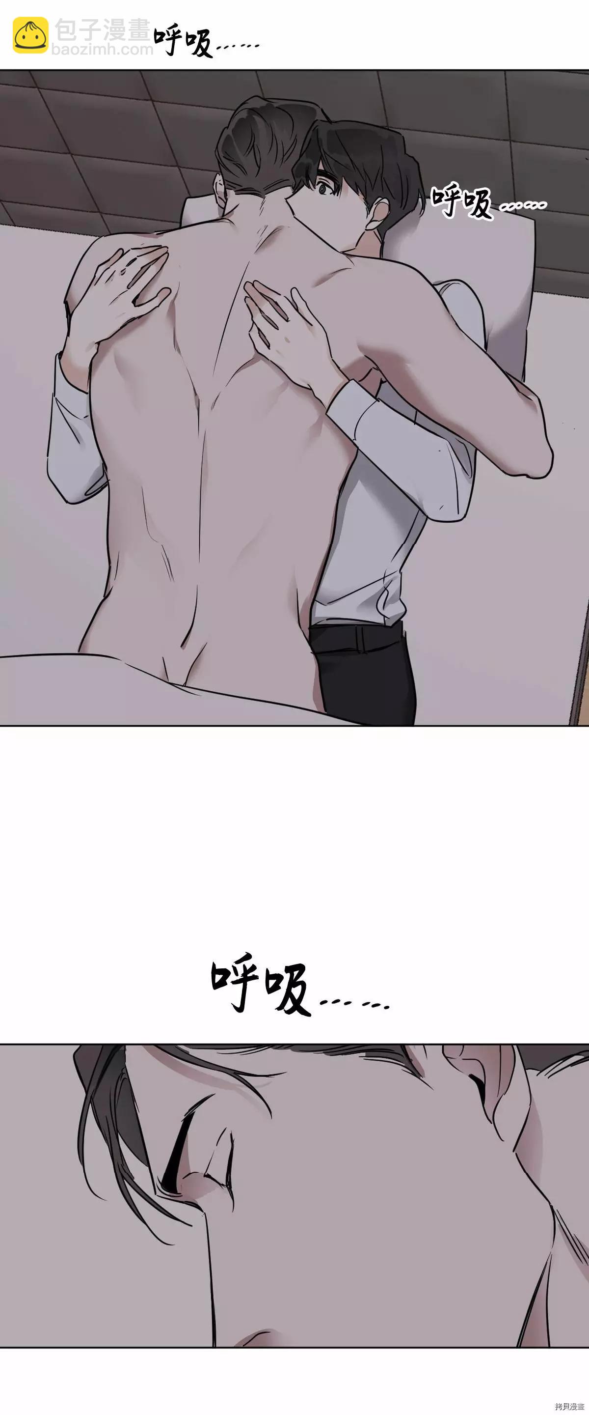 冷血動物 - 第16話 - 5