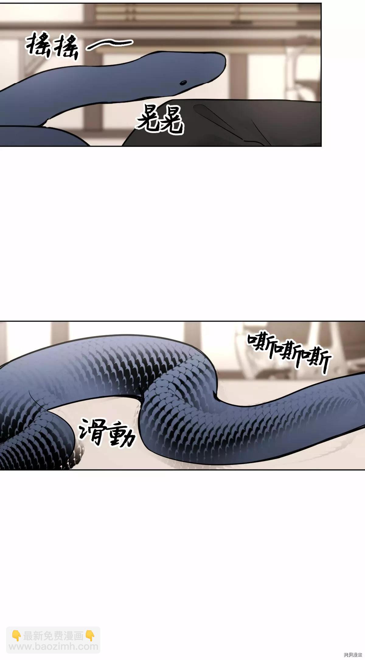 冷血動物 - 第16話 - 3