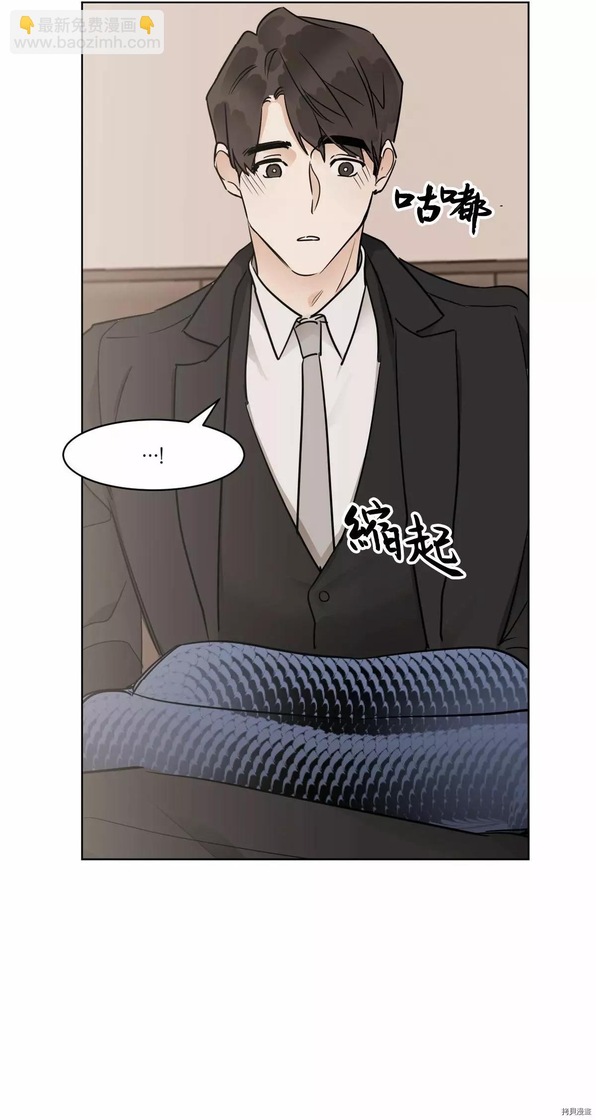 冷血動物 - 第16話 - 5