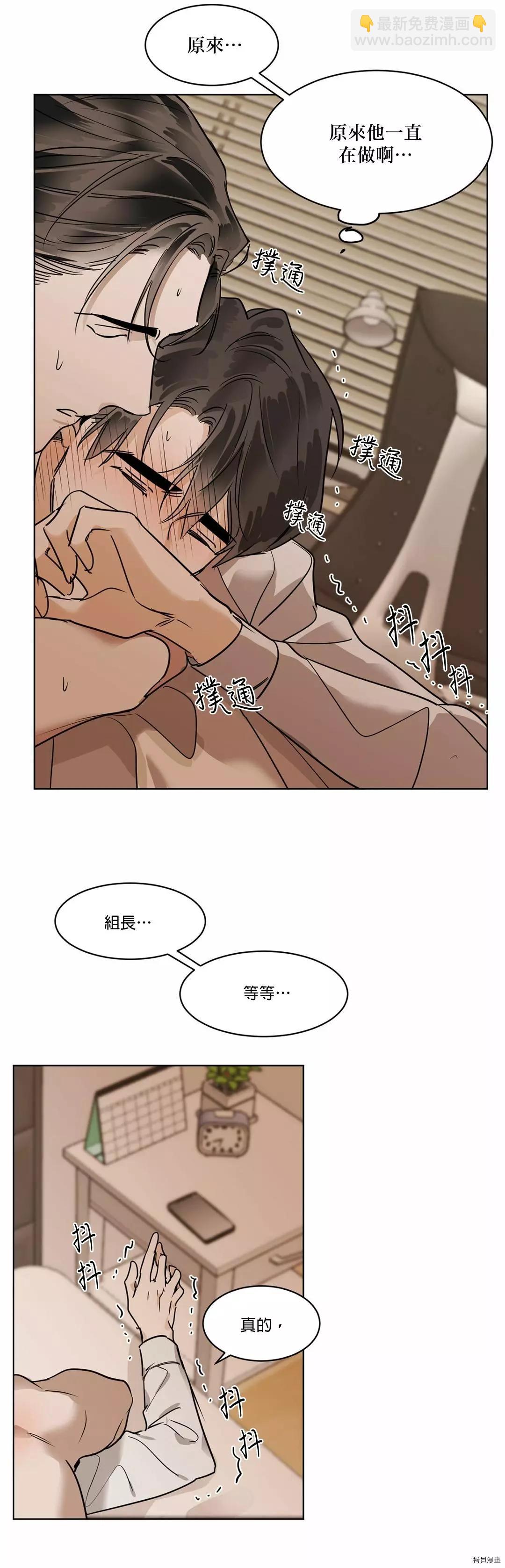 冷血動物 - 第18話 - 2