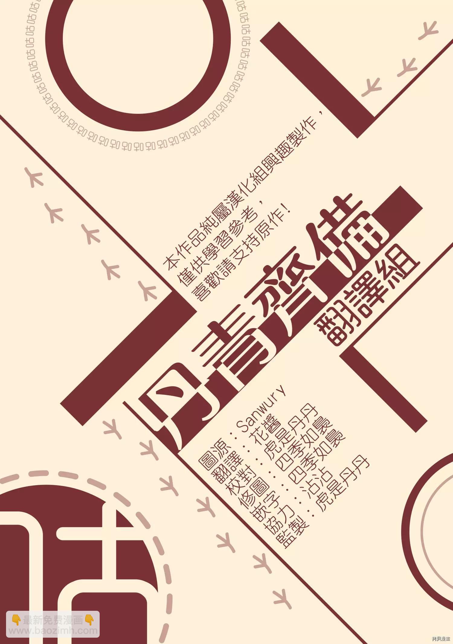 冷血動物 - 第18話 - 4