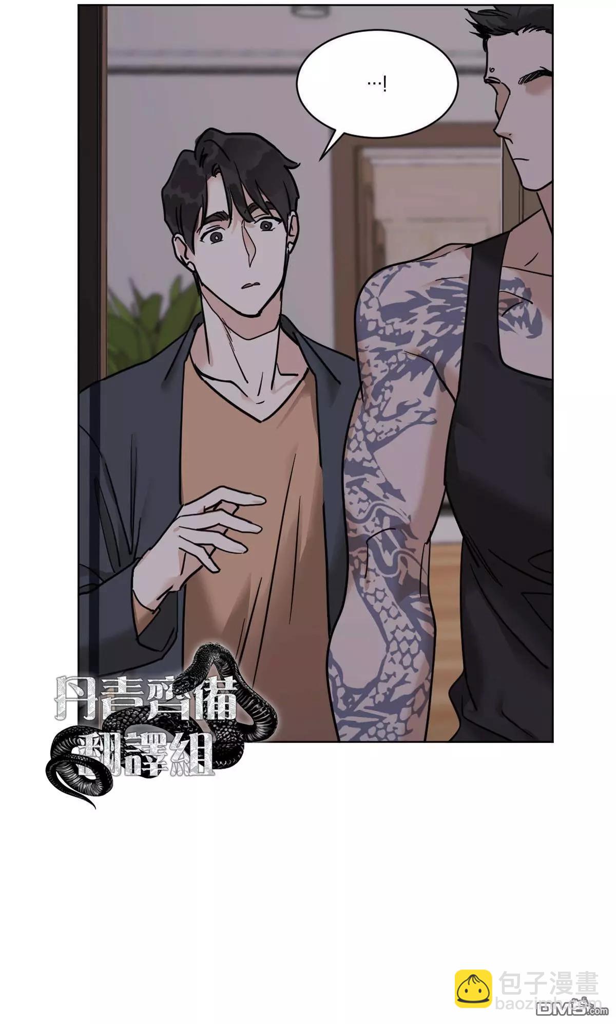 冷血動物 - 第26話 - 6