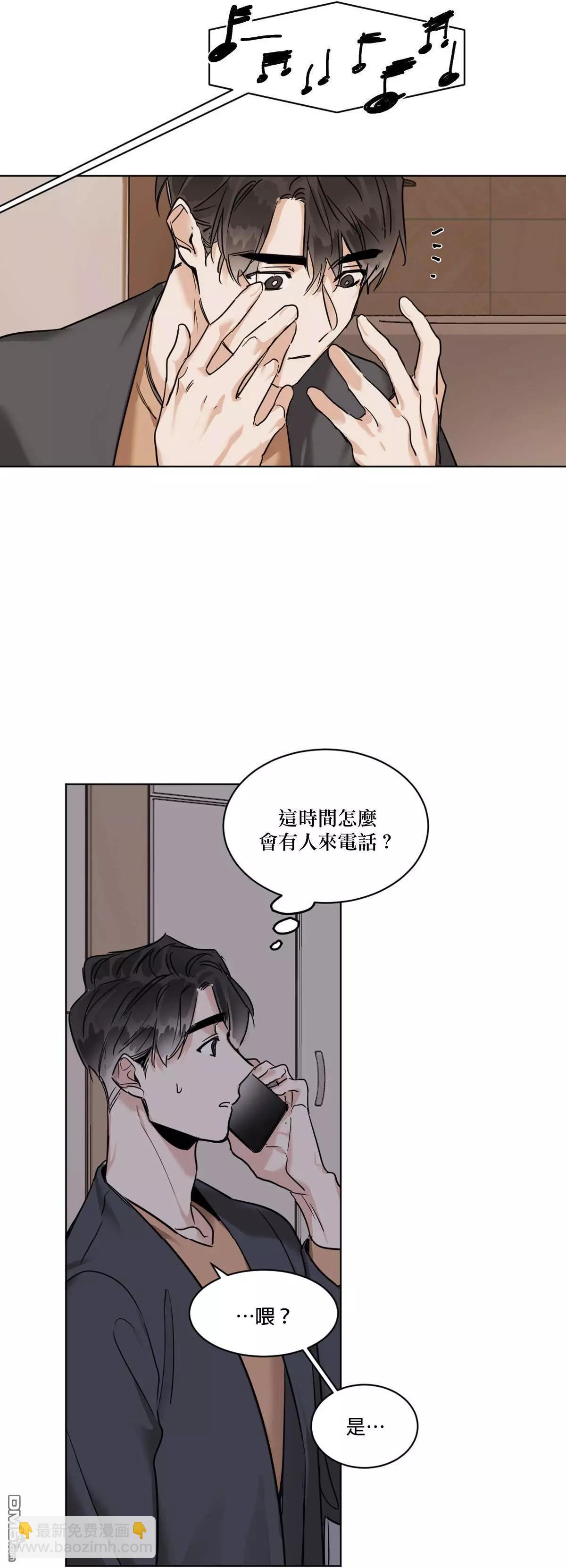 冷血動物 - 第26話 - 1