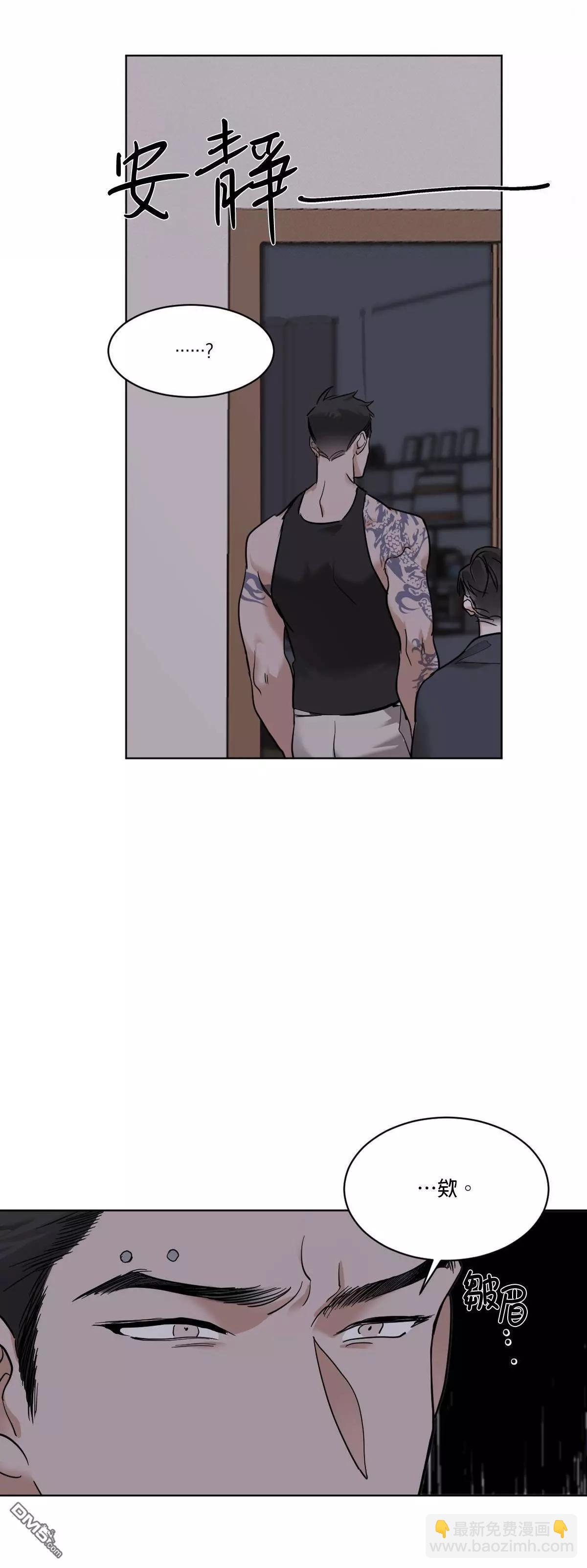 冷血動物 - 第26話 - 1