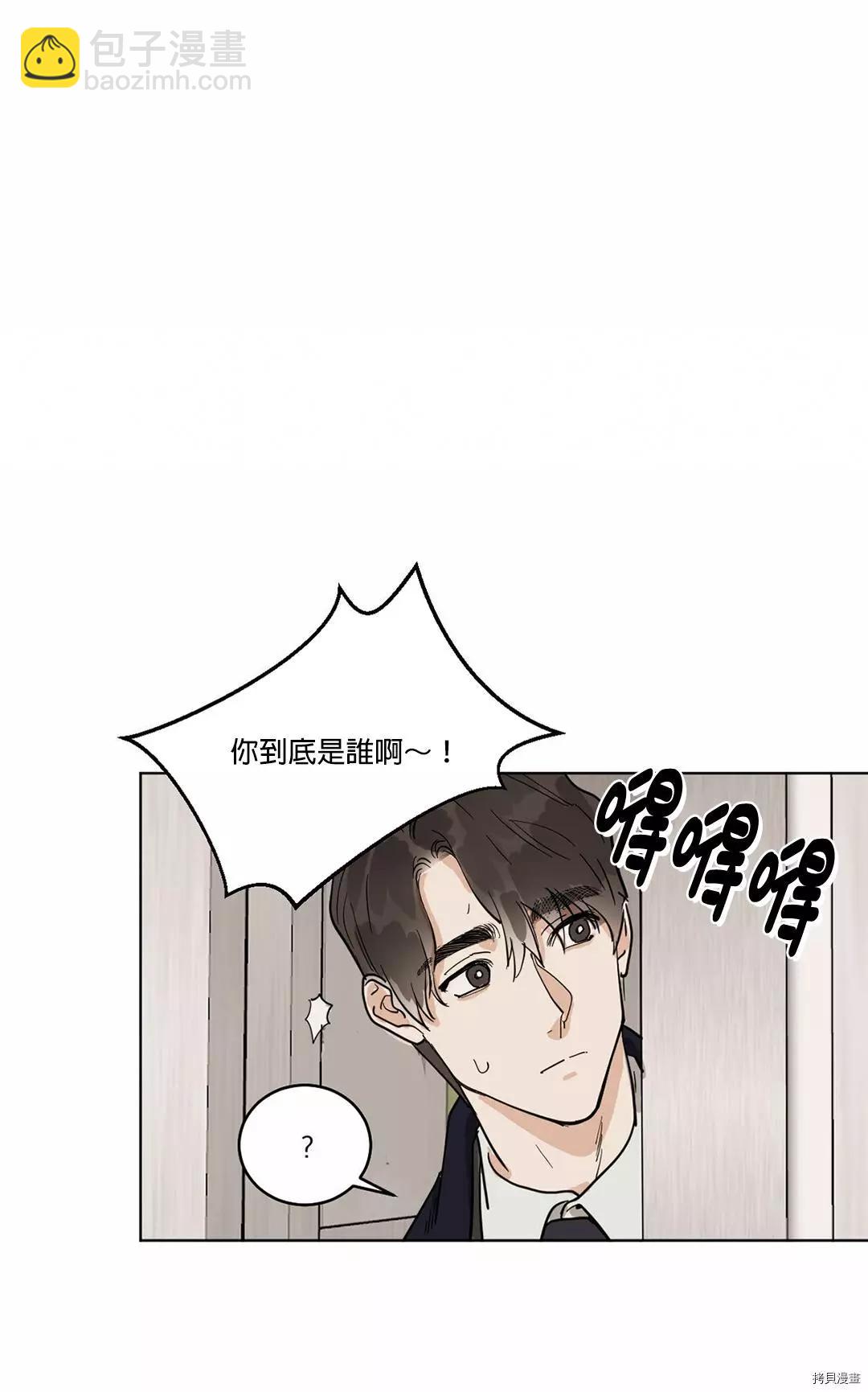 冷血動物 - 第30話 - 1