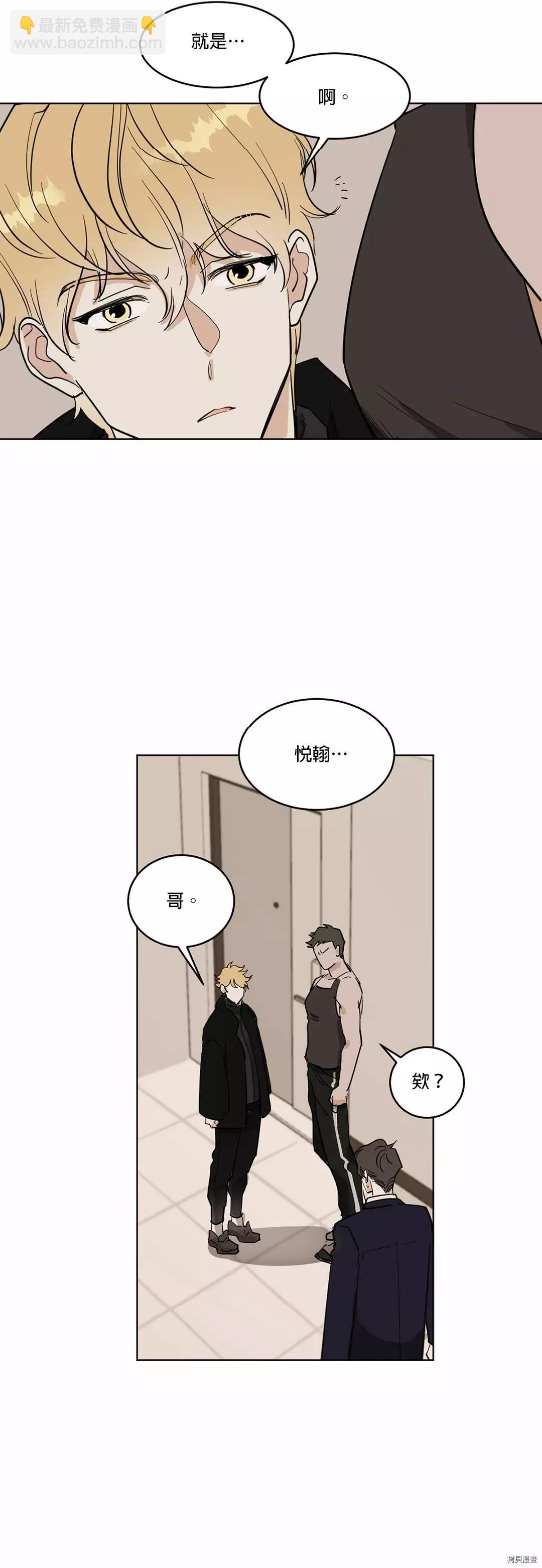 冷血動物 - 第30話 - 3