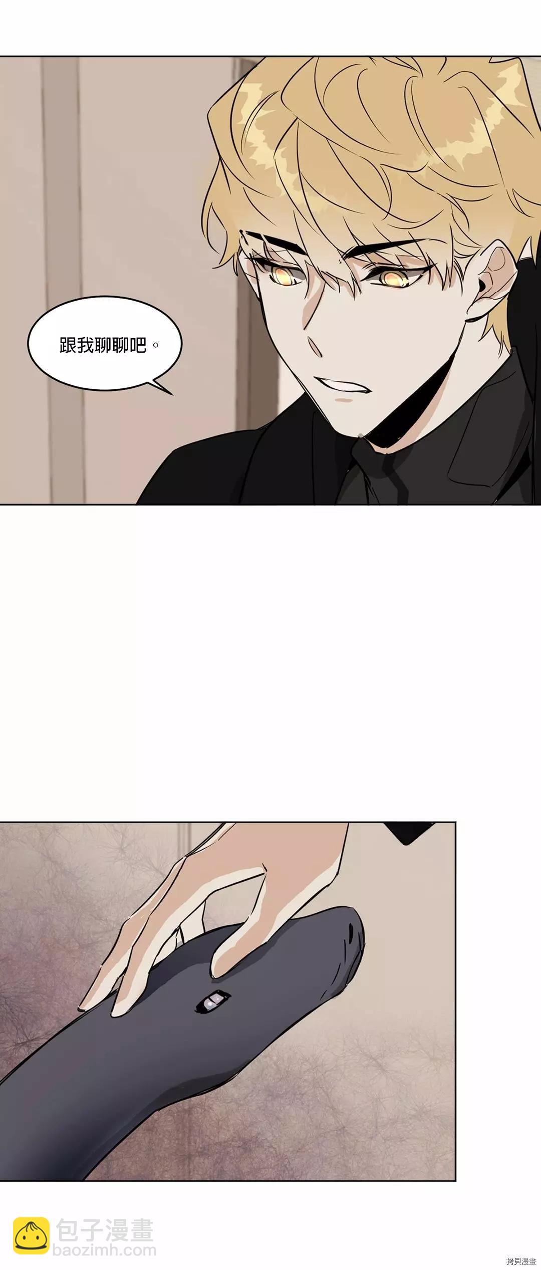 冷血動物 - 第30話 - 6