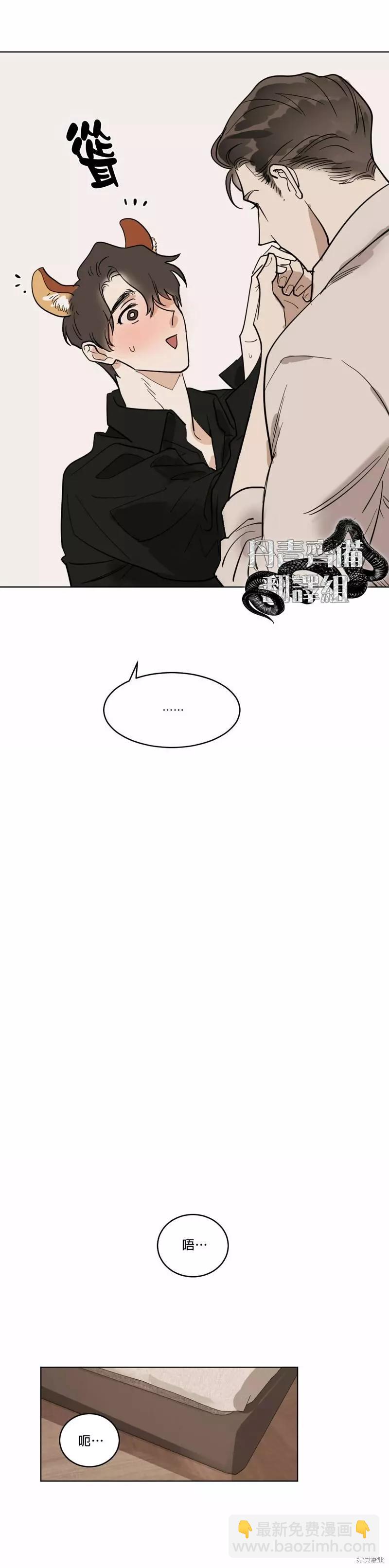 冷血動物 - 第32.5話下 - 1