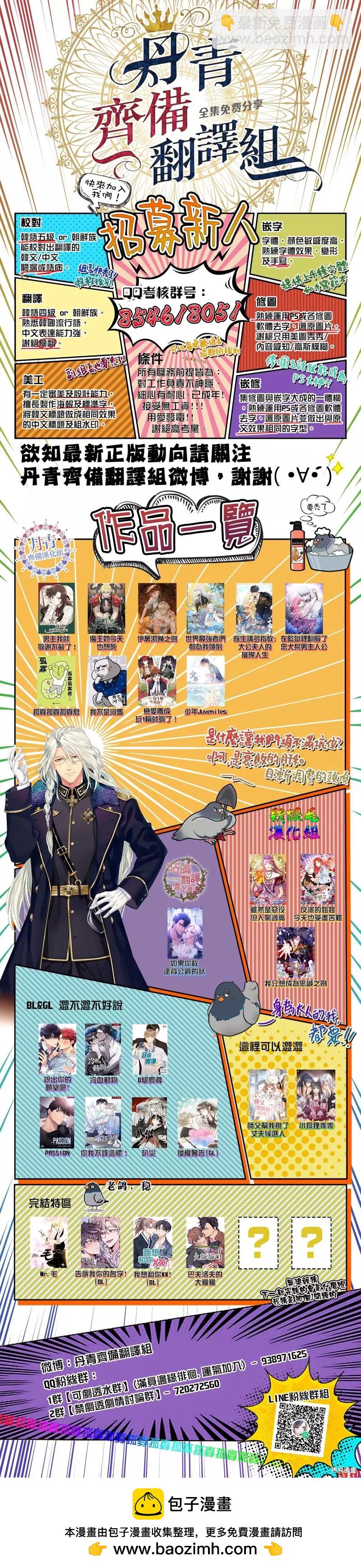 冷血動物 - 第32.5話下 - 1