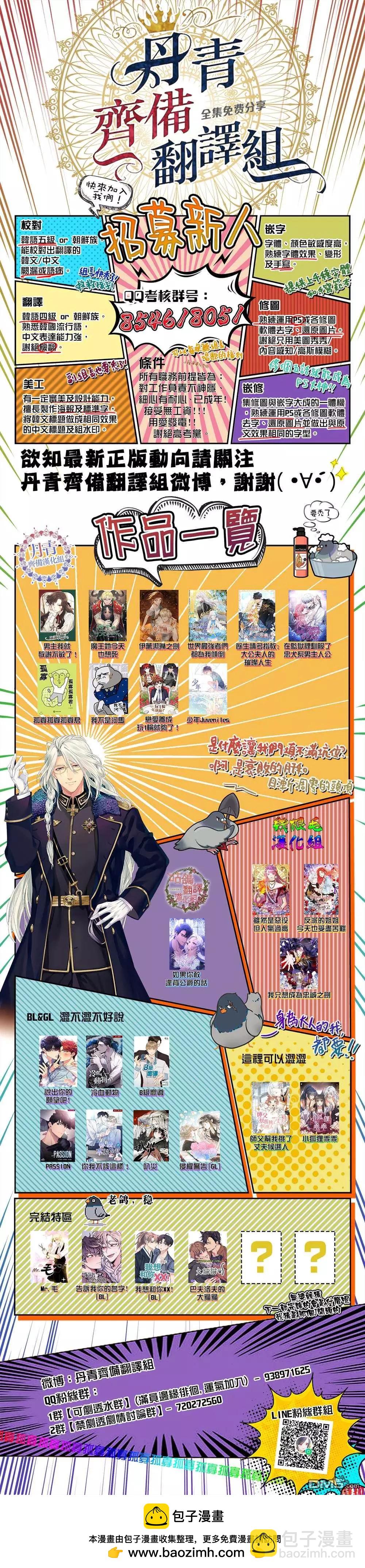 冷血動物 - 第38話 - 1