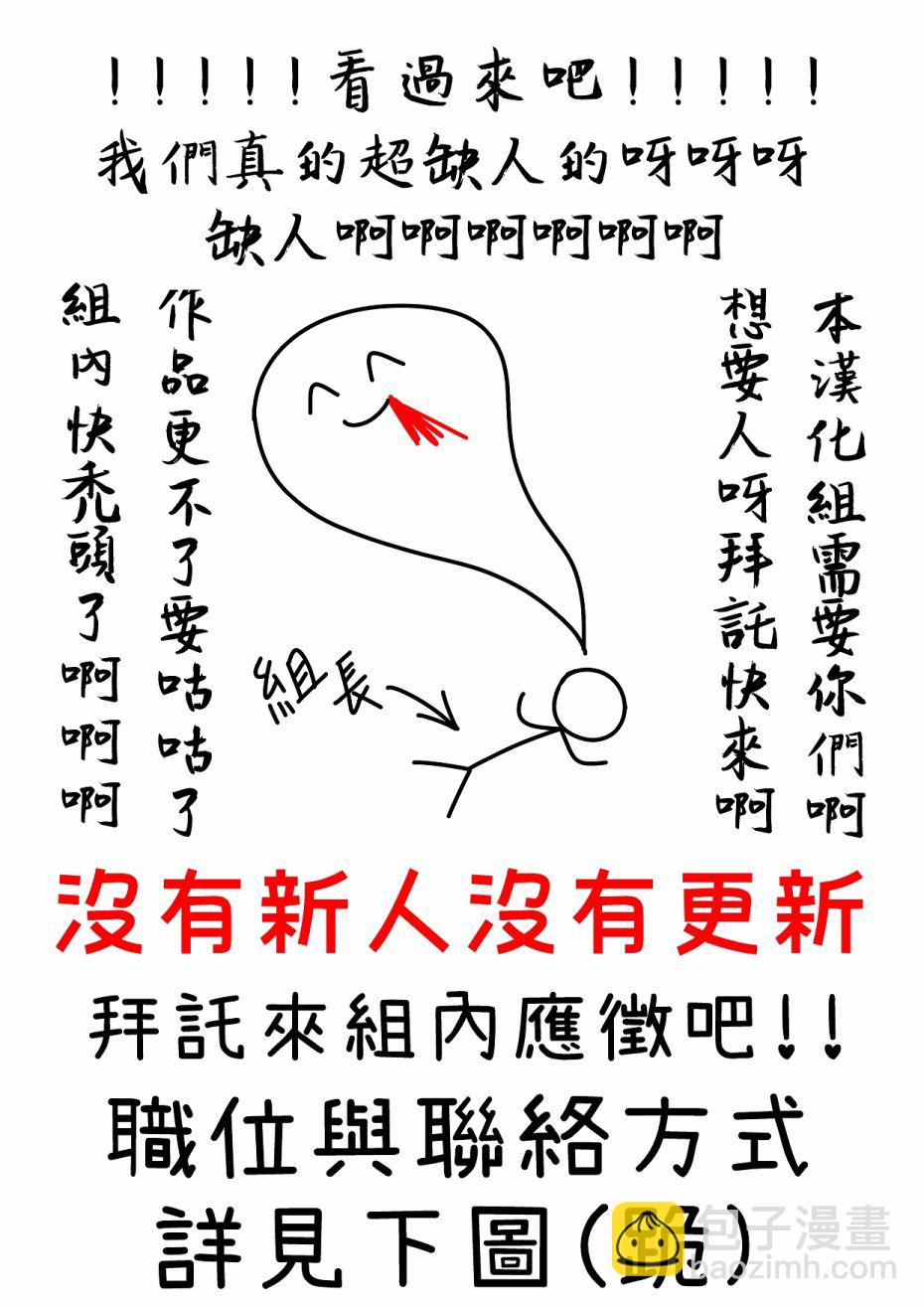 冷血動物 - 第08話 - 2