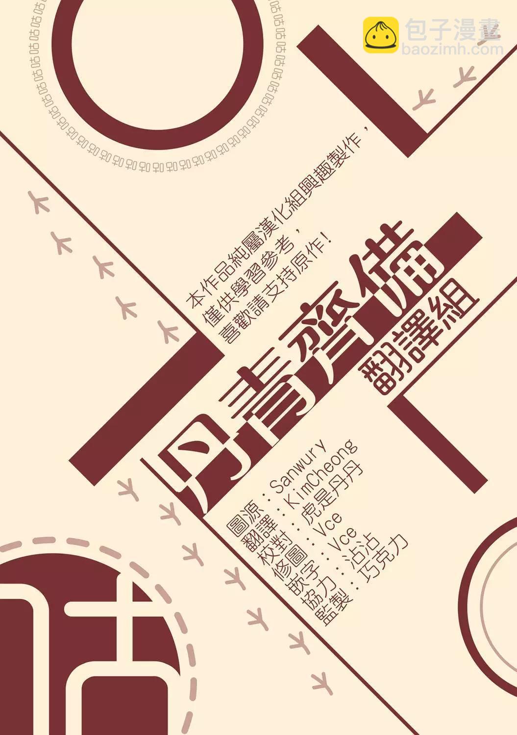 冷血動物 - 第10話 - 1