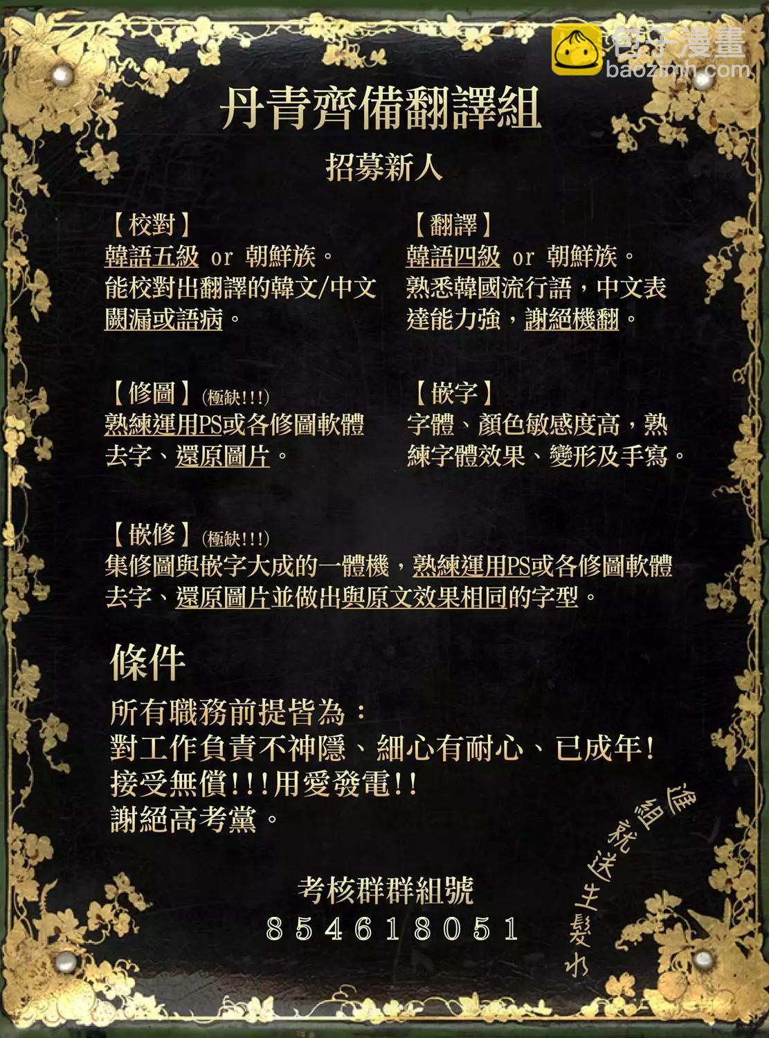 冷血動物 - 第10話 - 1