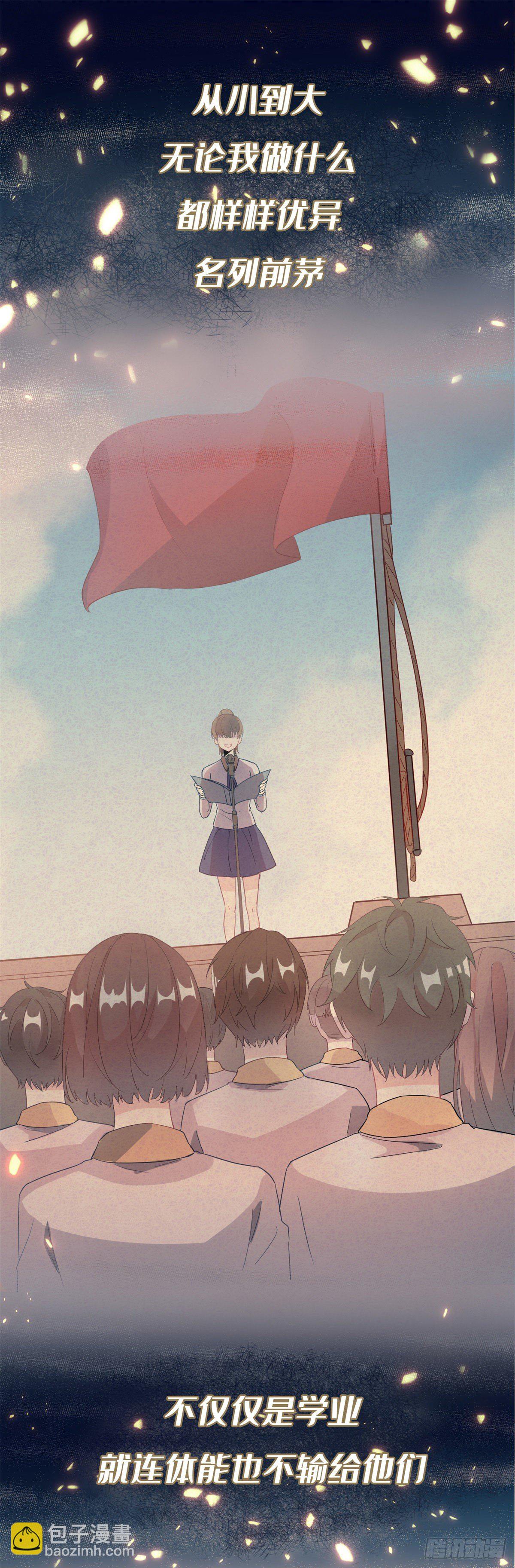 第1话 上天赐我一个美男吧！-第2话