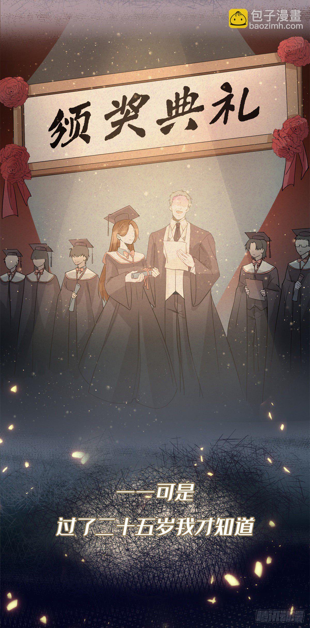 第1话 上天赐我一个美男吧！-第2话