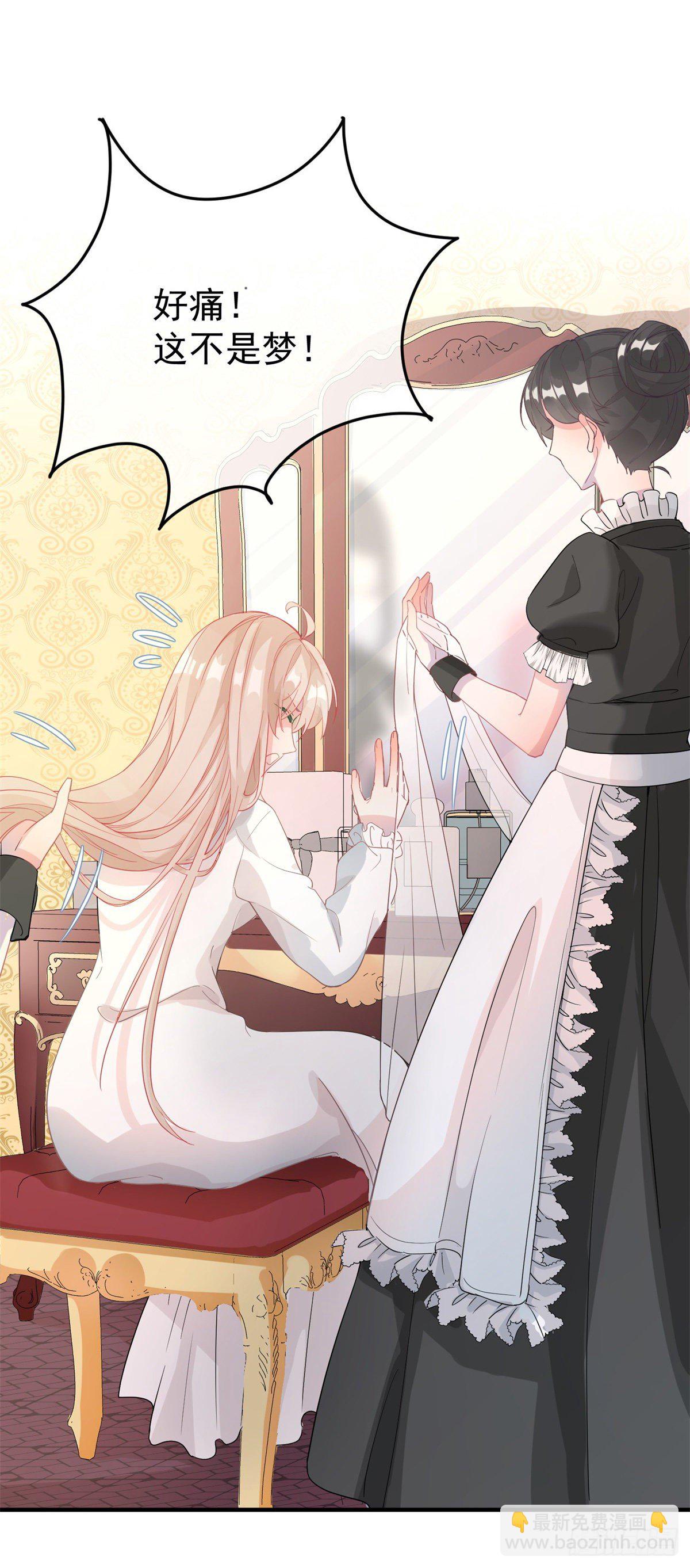 第1话 上天赐我一个美男吧！-第2话