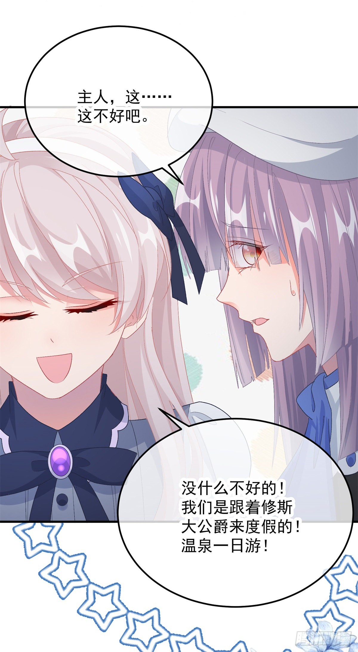 第103话 转移战场-第104话