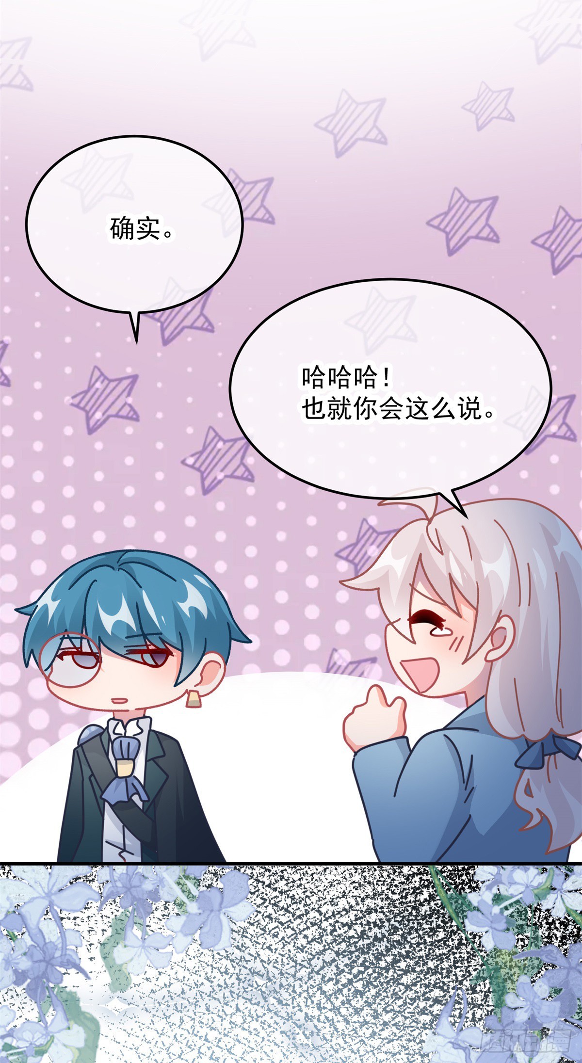 第105话 伊莱的谜团-第106话