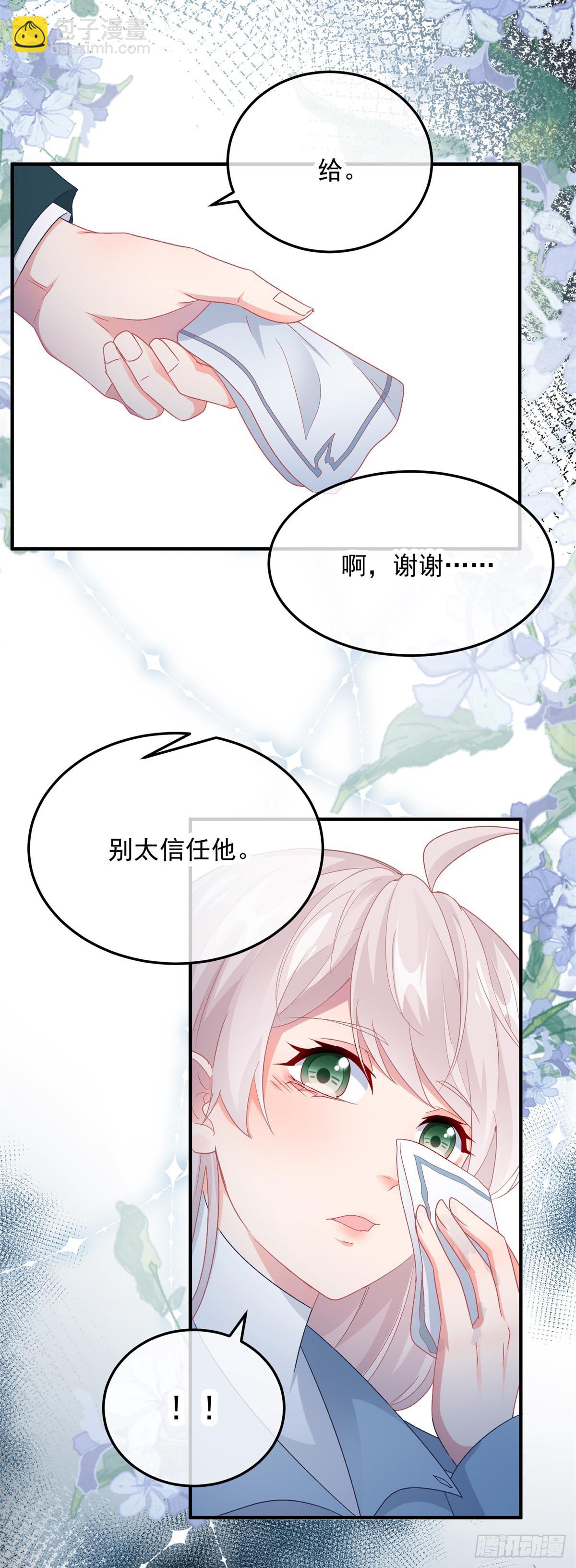 第105话 伊莱的谜团-第106话