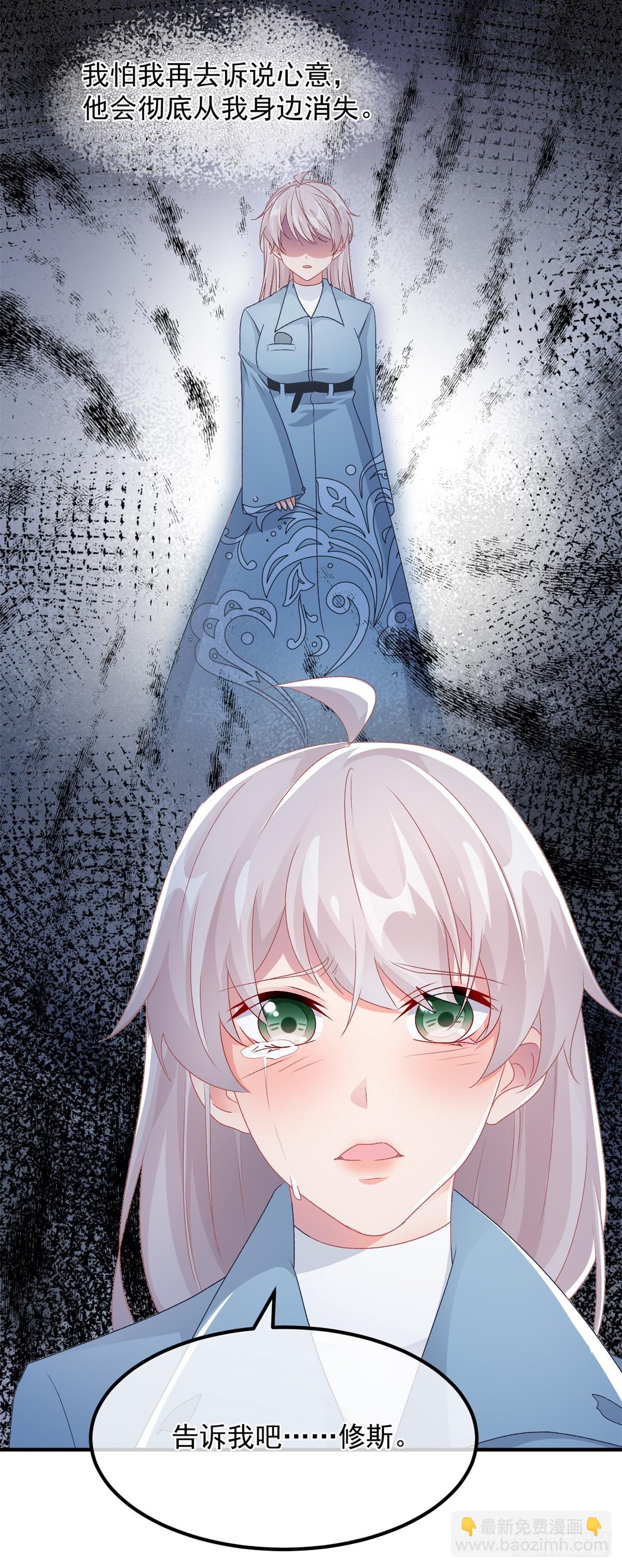 第105话 伊莱的谜团-第106话