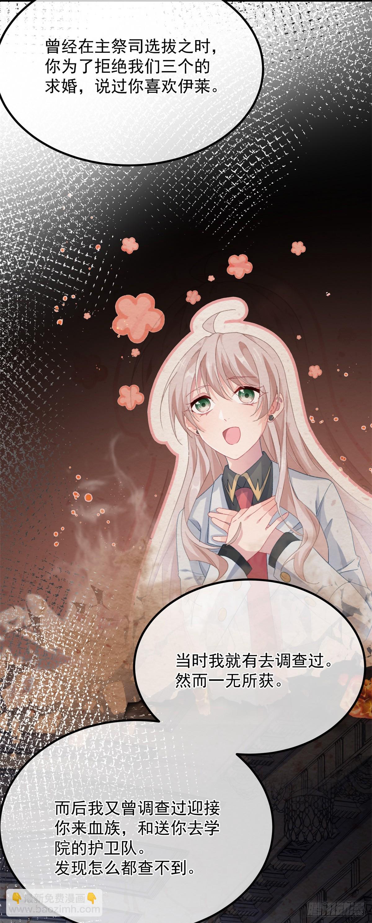 第105话 伊莱的谜团-第106话