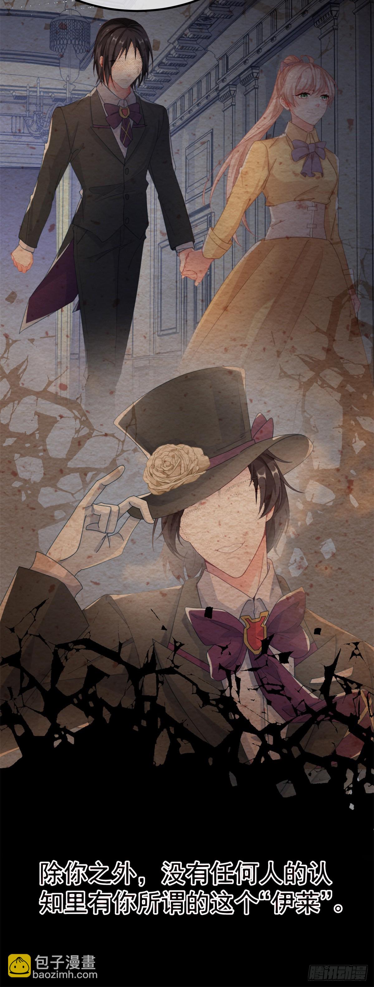 第105话 伊莱的谜团-第106话