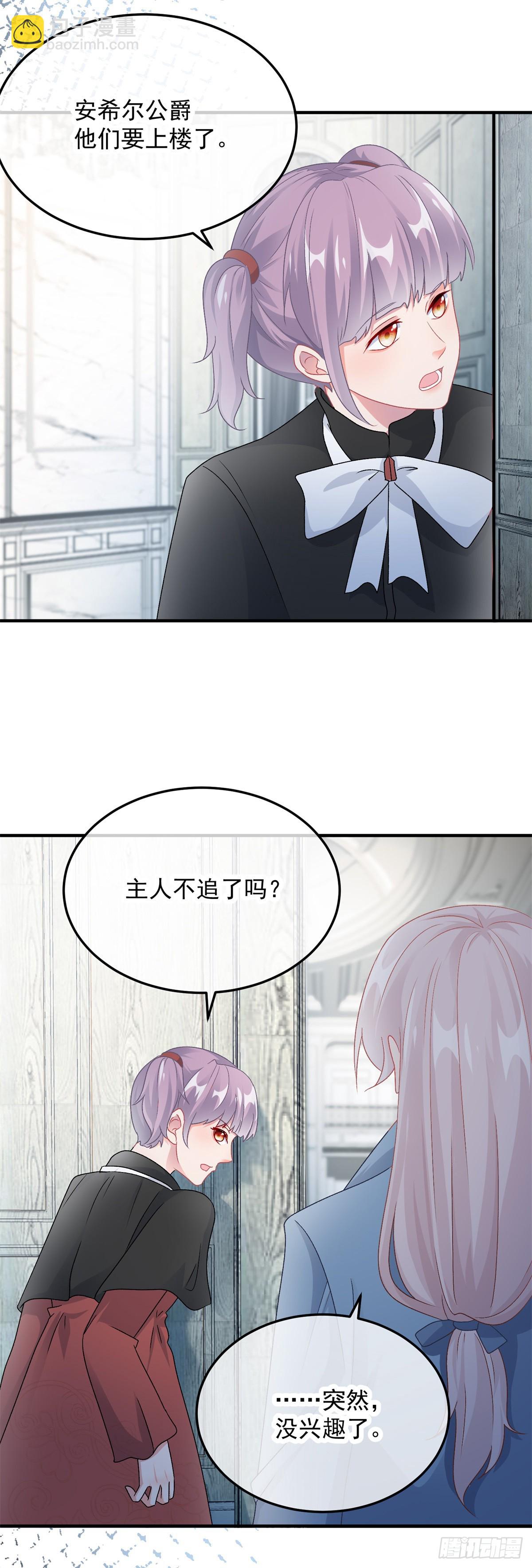 第105话 伊莱的谜团-第106话