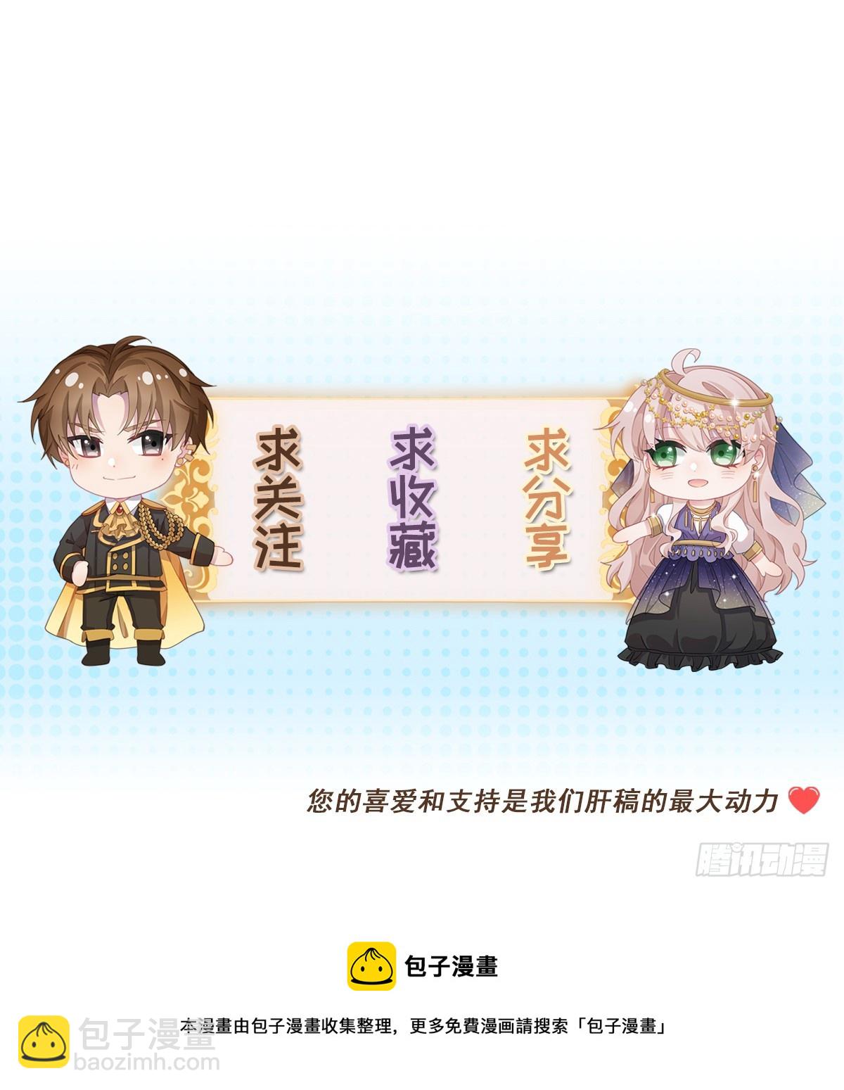 第105话 伊莱的谜团-第106话