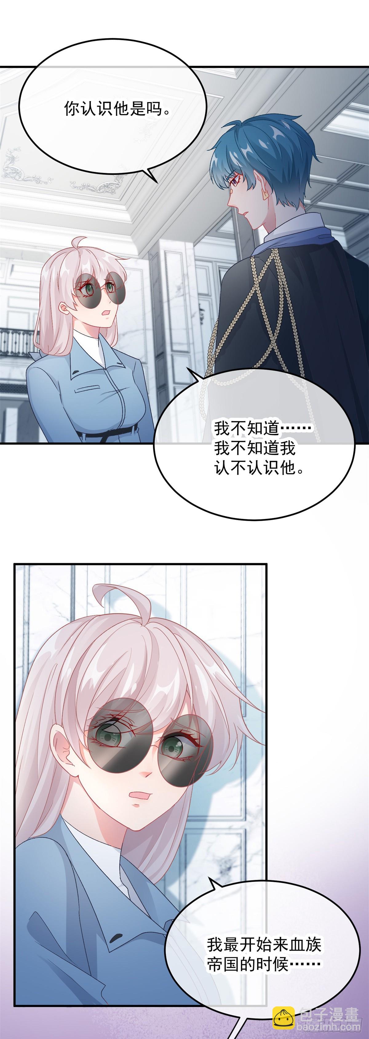 第105话 伊莱的谜团-第106话