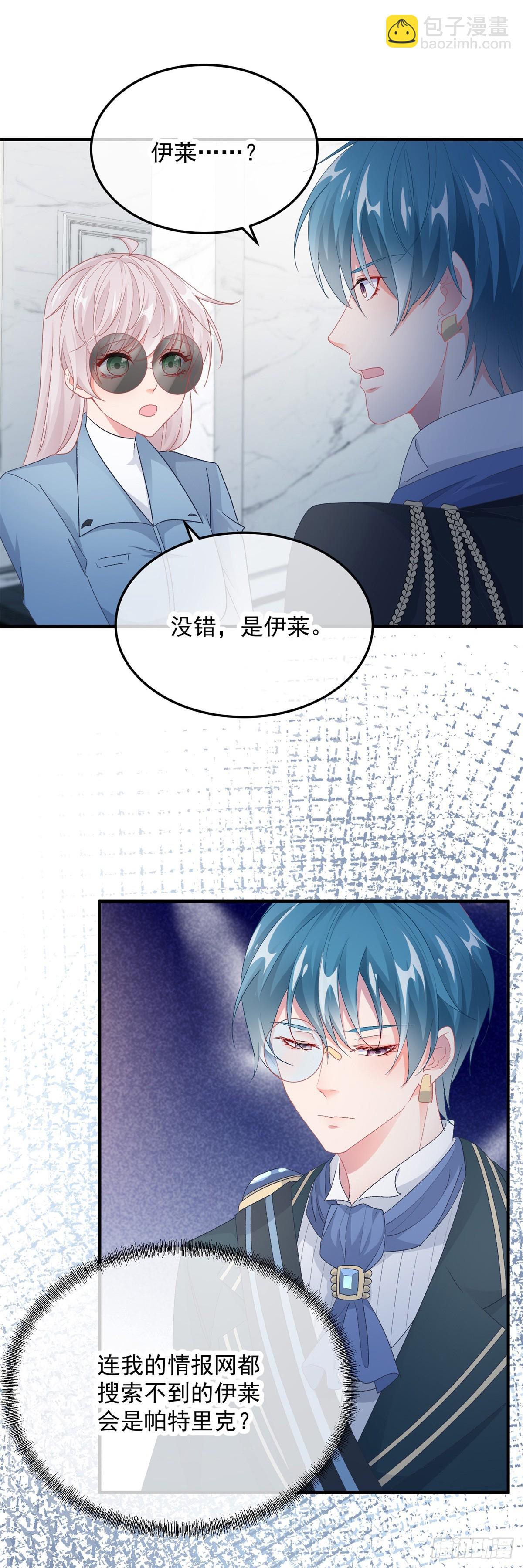 第105话 伊莱的谜团-第106话