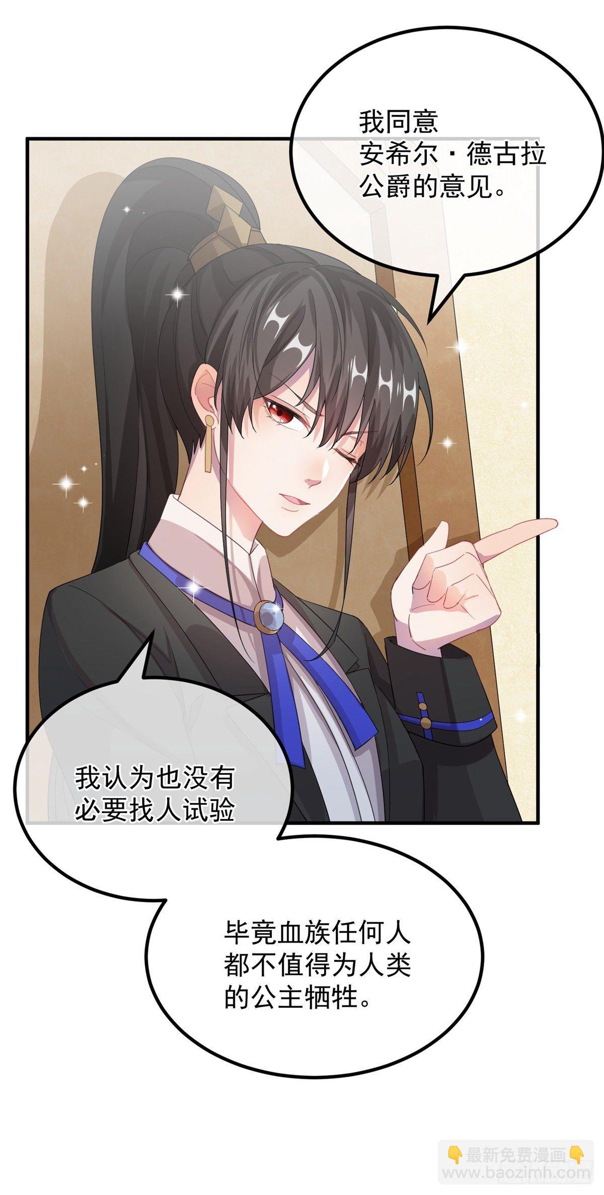 第11话 我只是想讨好他而已-第12话