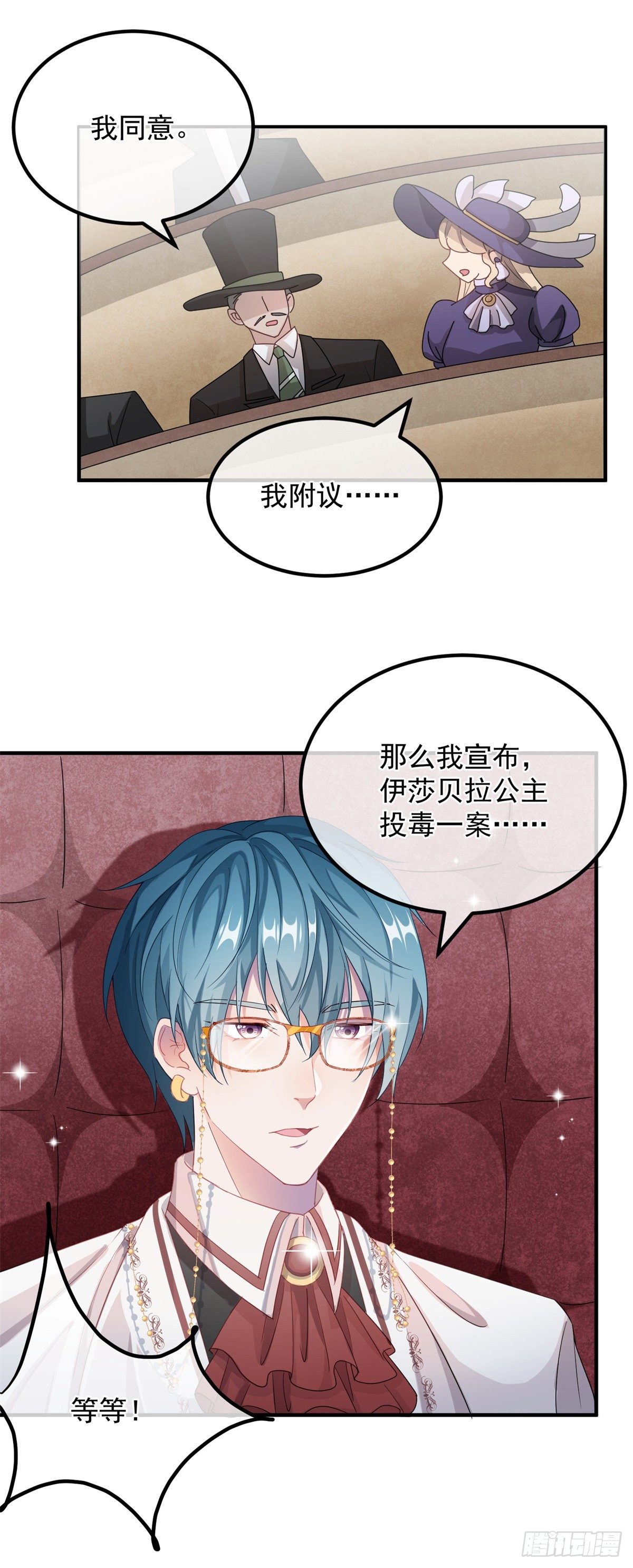 第11话 我只是想讨好他而已-第12话