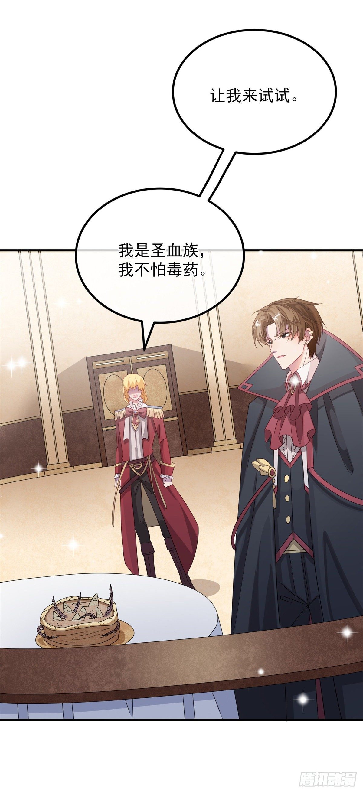 第11话 我只是想讨好他而已-第12话