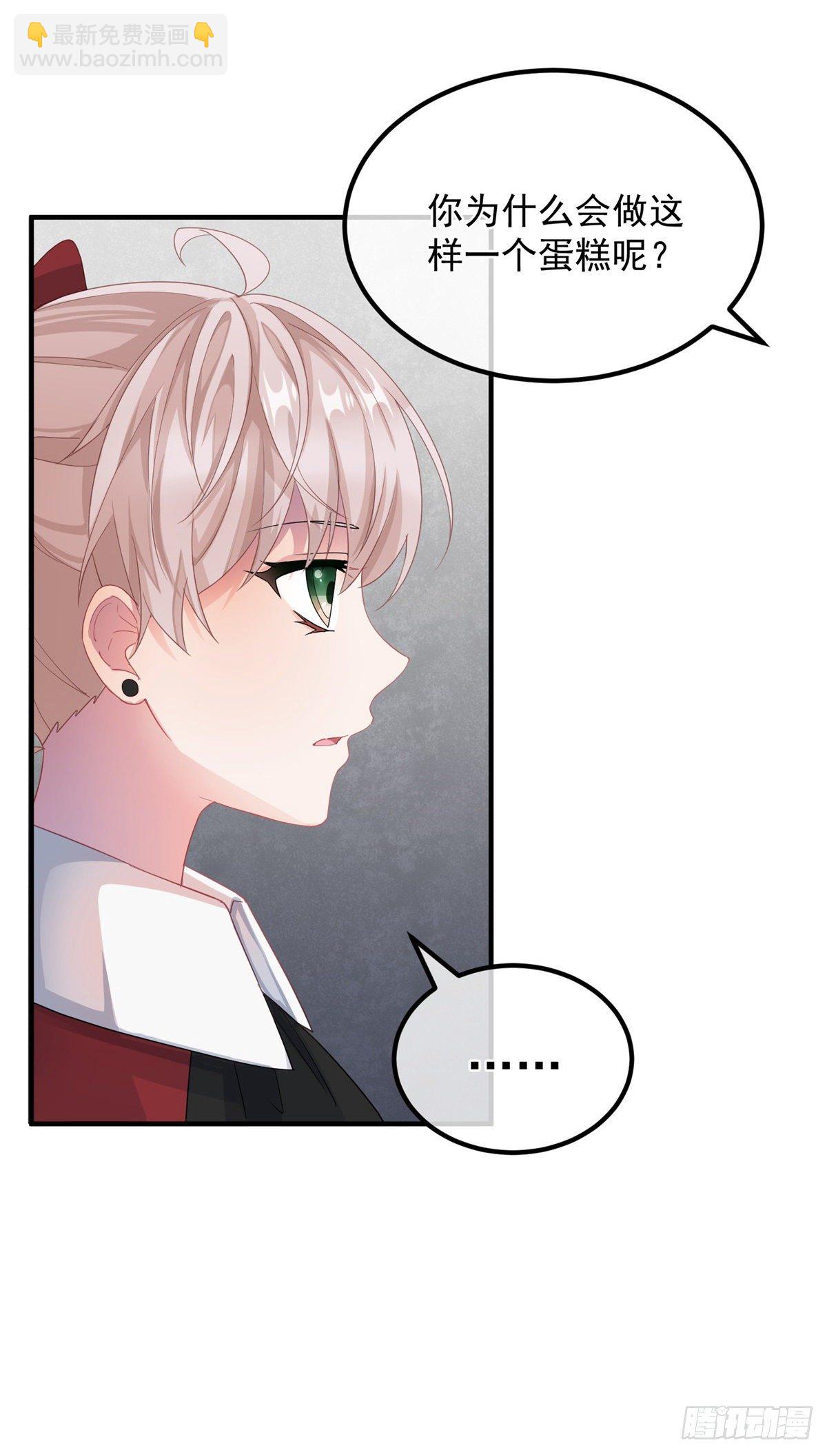 第11话 我只是想讨好他而已-第12话