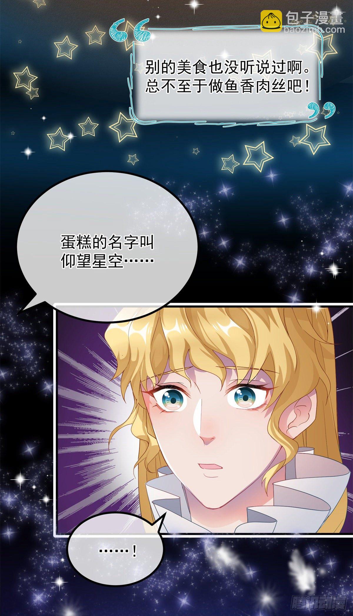 第11话 我只是想讨好他而已-第12话