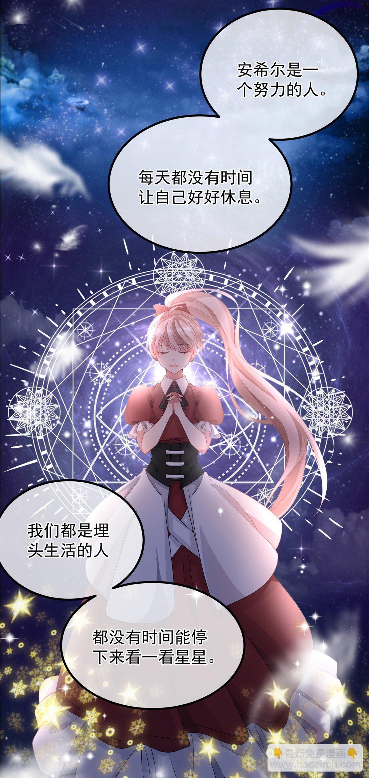 第11话 我只是想讨好他而已-第12话