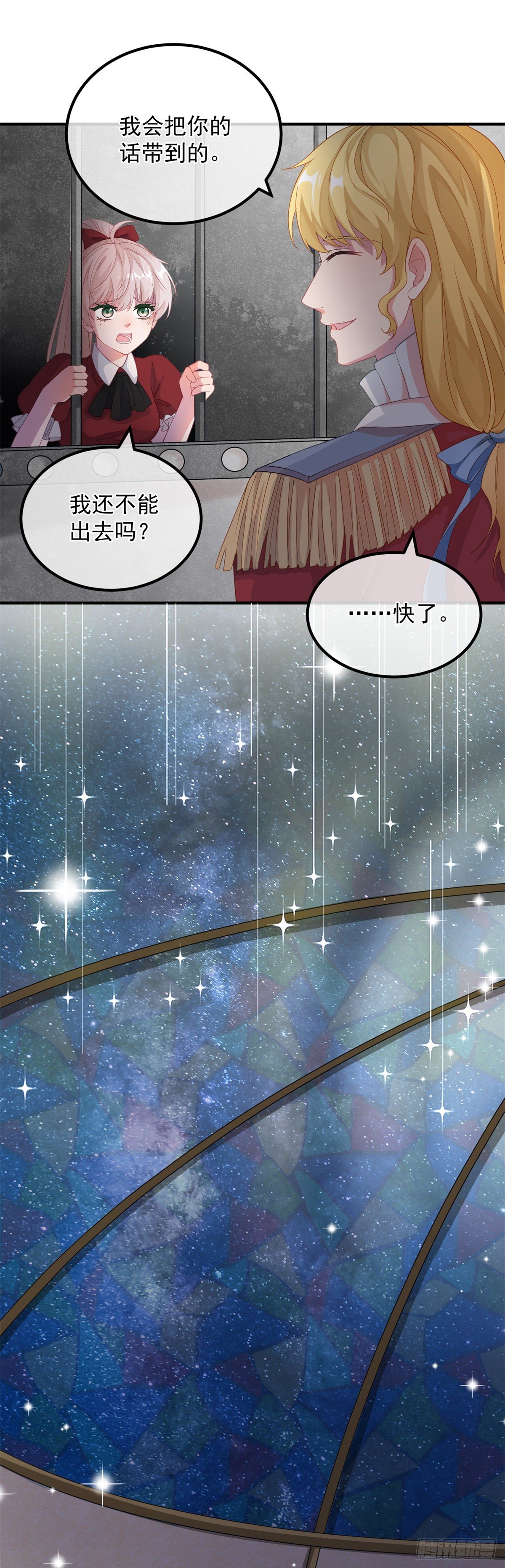 第11话 我只是想讨好他而已-第12话